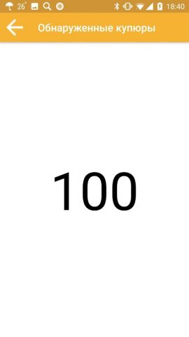 Определитель купюр для Android — скриншот 3