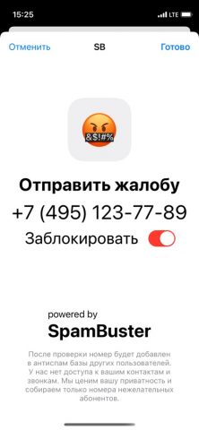 Определитель номера и антиспам для iOS — скриншот 3