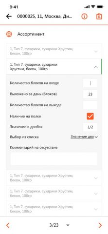 Optimum: f.r.s. для iOS — скриншот 4