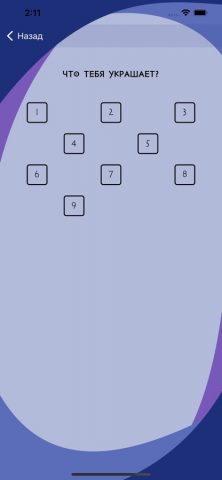 Оракул: гадания для девочек для iOS — скриншот 4