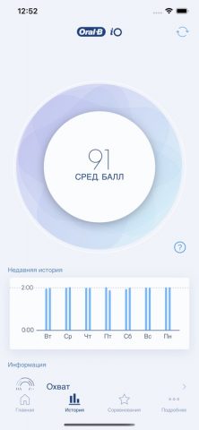Oral-B для iOS — скриншот 2