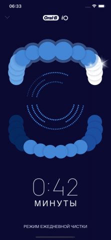 Oral-B для iOS — скриншот 5