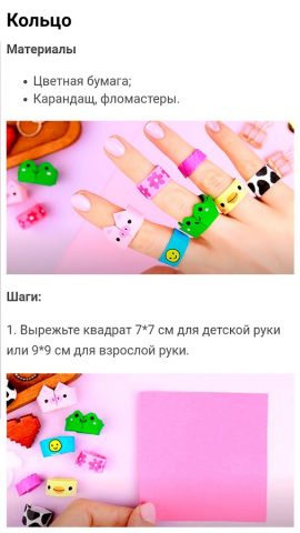 Оригами: поделки из бумаги для Android — скриншот 3