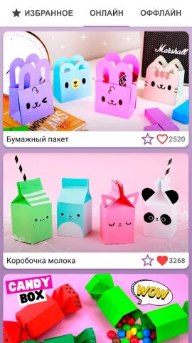 Оригами: поделки из бумаги для Android — скриншот 4