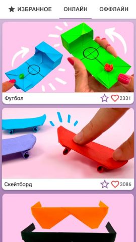 Оригами: поделки из бумаги для Android — скриншот 5