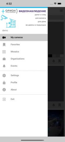 Орион камеры для iOS — скриншот 4