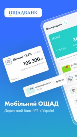 Ощад для Android — скриншот 1