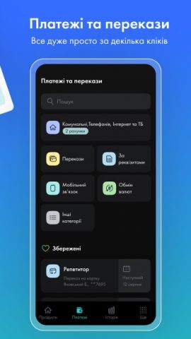 Ощад для Android — скриншот 3