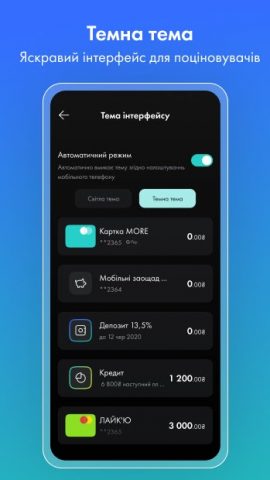 Ощад для Android — скриншот 4