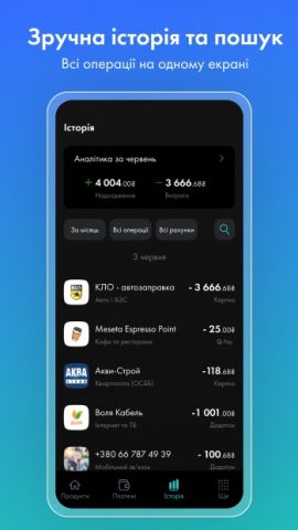 Ощад для Android — скриншот 5