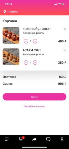 Осьминожка Артем для Android — скриншот 1