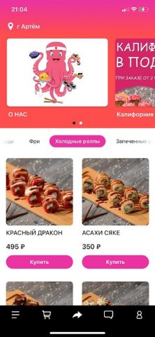 Осьминожка Артем для Android — скриншот 2