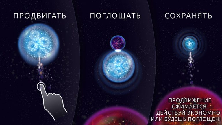 Osmos — скриншот 4