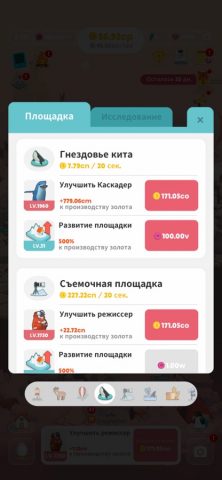 Остров пингвинов для iOS — скриншот 5