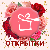 Открытки OkTools для iOS
