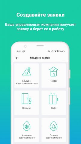 Открытый Город для Android — скриншот 1