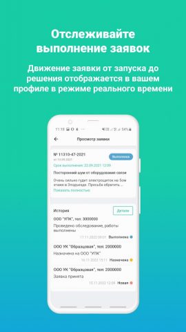 Открытый Город для Android — скриншот 2