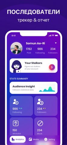Отписался В Инстаграм для iOS — скриншот 1
