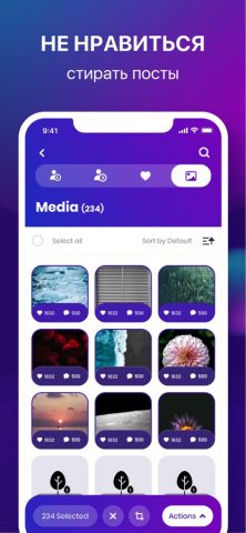 Отписался В Инстаграм для iOS — скриншот 4