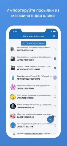 Отслеживание посылок — 1Track для iOS — скриншот 4