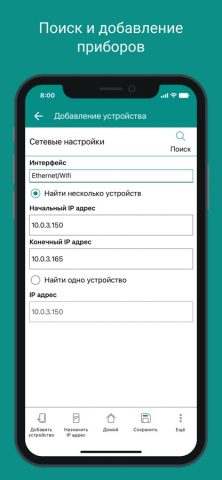 OwenConfigurator для iOS — скриншот 1