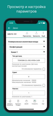 OwenConfigurator для iOS — скриншот 2