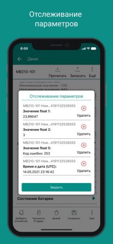 OwenConfigurator для iOS — скриншот 3