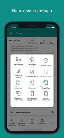 OwenConfigurator для iOS — скриншот 4