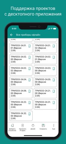 OwenConfigurator для iOS — скриншот 5