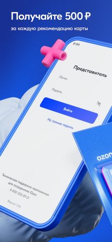 Ozon Check: Агенты Банка для Android — скриншот 1