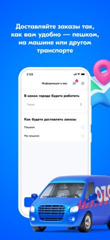 Ozon Курьер Экспресс для iOS — скриншот 2