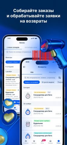 Ozon Seller: для продавцов — скриншот 3