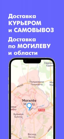 P24 Доставка для iOS — скриншот 4