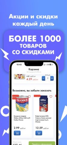 P24 Доставка для iOS — скриншот 5