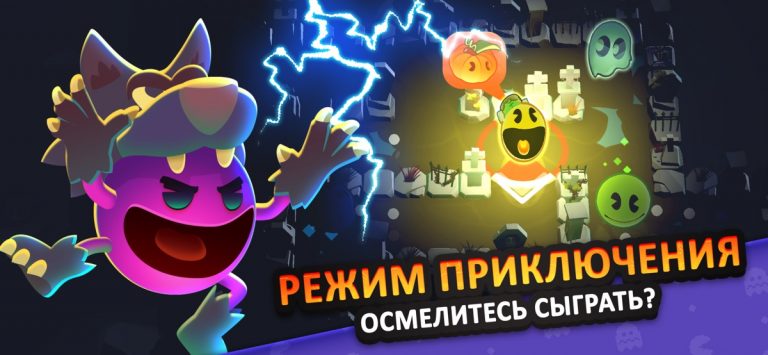 PAC-MAN Party Royale для iOS — скриншот 1