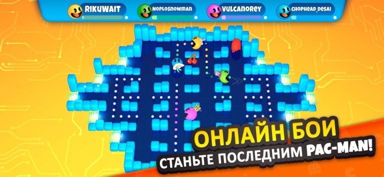 PAC-MAN Party Royale для iOS — скриншот 2