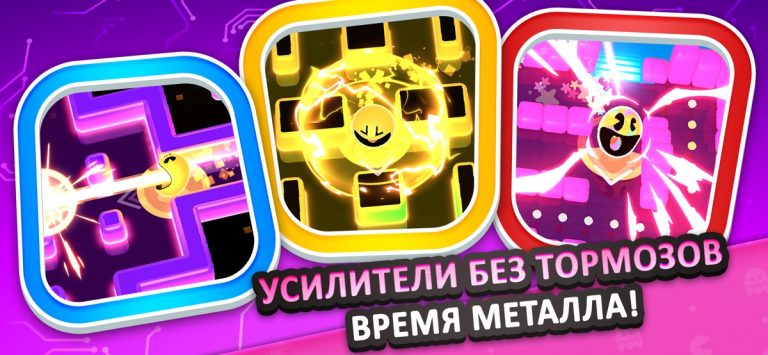 PAC-MAN Party Royale для iOS — скриншот 3