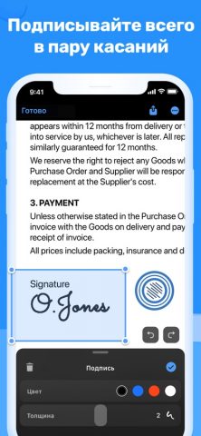 PDF Hero — Редактор PDF для iOS — скриншот 4