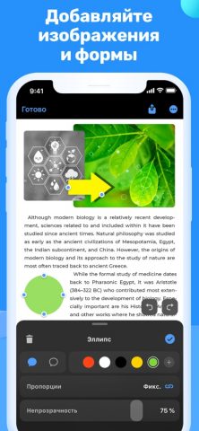 PDF Hero — Редактор PDF для iOS — скриншот 5