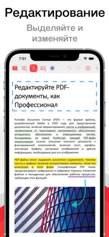 PDF Pro — Читалка и редактор для iOS — скриншот 3