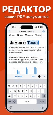PDF Редактор для iOS — скриншот 2