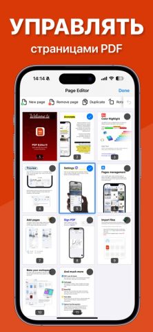 PDF Редактор для iOS — скриншот 4