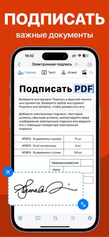 PDF Редактор для iOS — скриншот 5