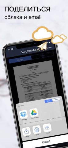 PDF Scanner-Сканер документов для iOS — скриншот 4