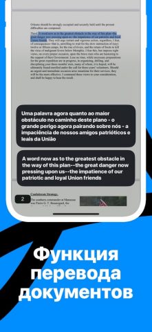 PDF Voice Reader — Доки вслух для iOS — скриншот 3