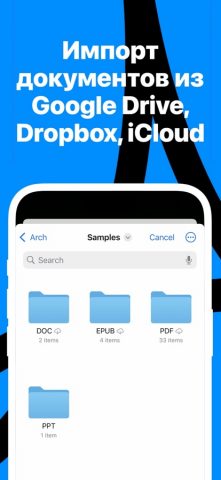 PDF Voice Reader — Доки вслух для iOS — скриншот 4