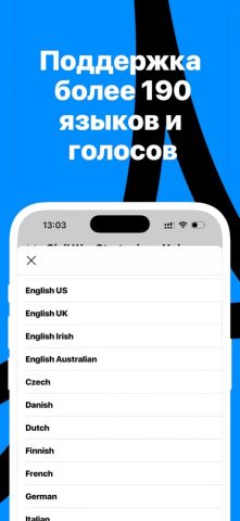 PDF Voice Reader — Доки вслух для iOS — скриншот 5