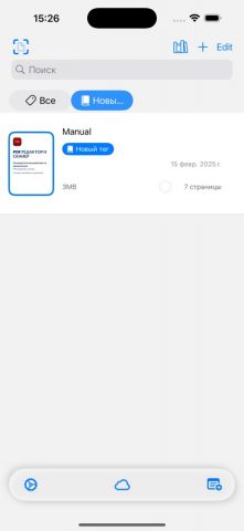 PDF-редактор,Читалка PDF-книг для iOS — скриншот 1