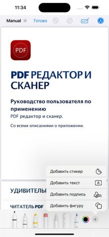 PDF-редактор,Читалка PDF-книг для iOS — скриншот 3