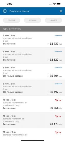 PEGAS Touristik — Турагентство для iOS — скриншот 4